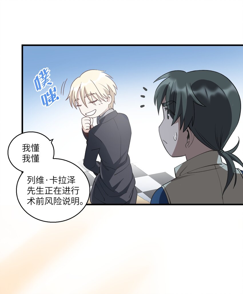 第24章 试试那个？25