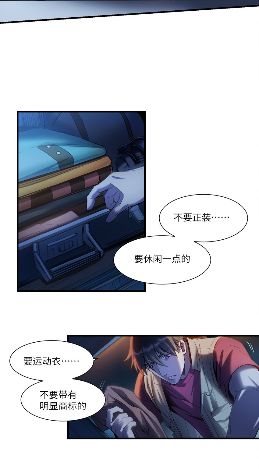 第10章 身体的秘密8
