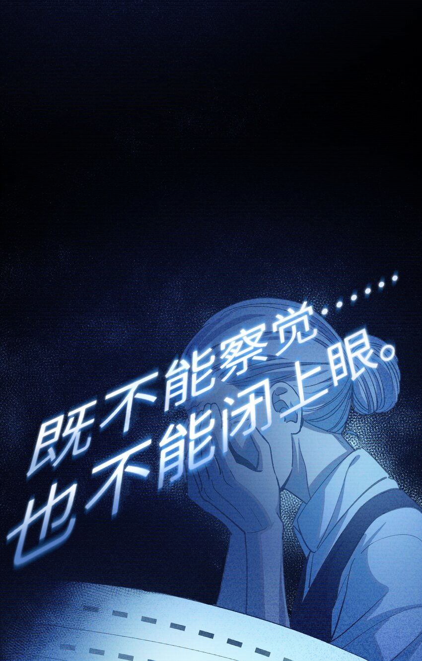 第15章 不能察觉，也不能闭上眼14