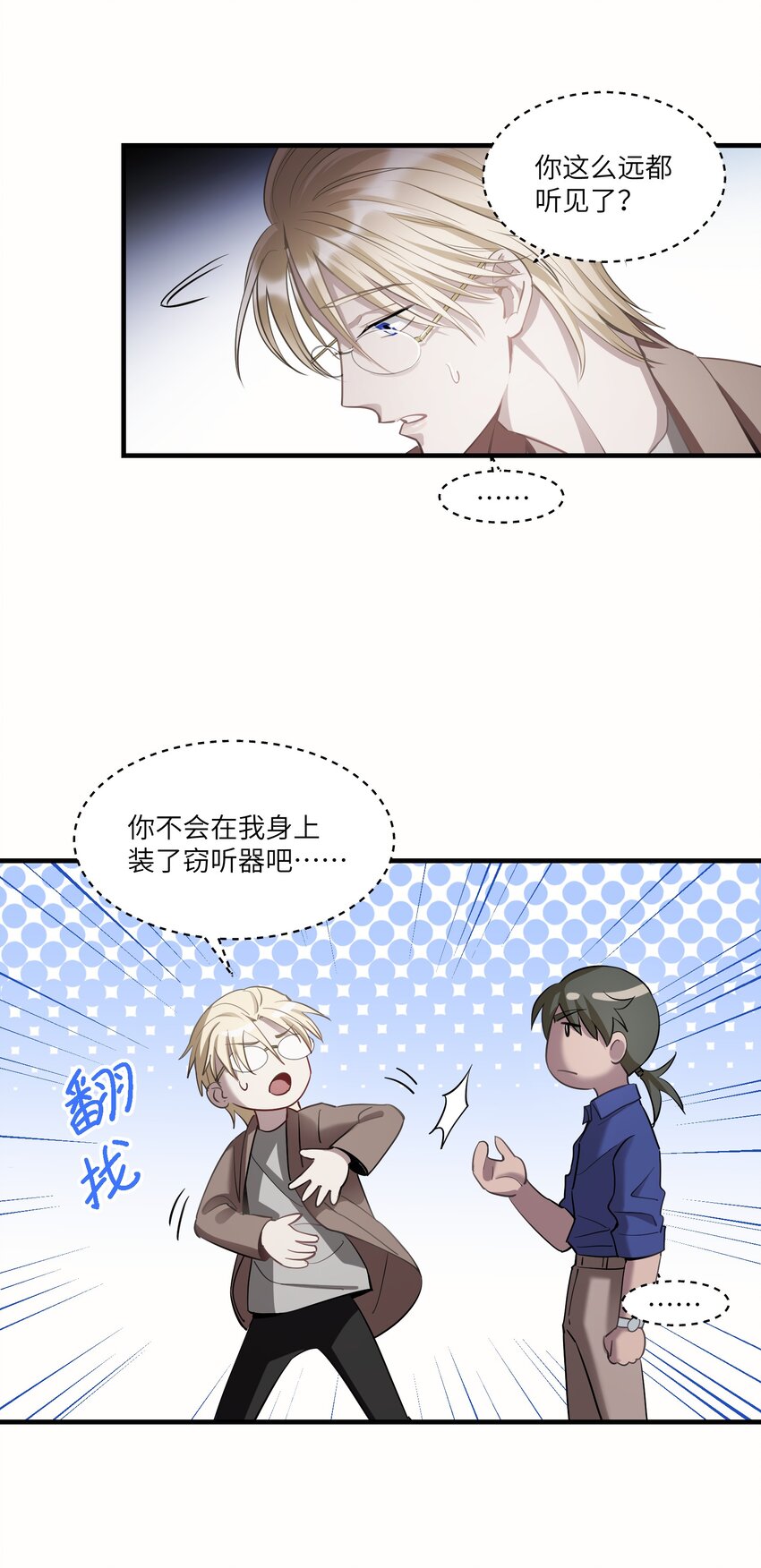 第12章 你见过“门”吗23