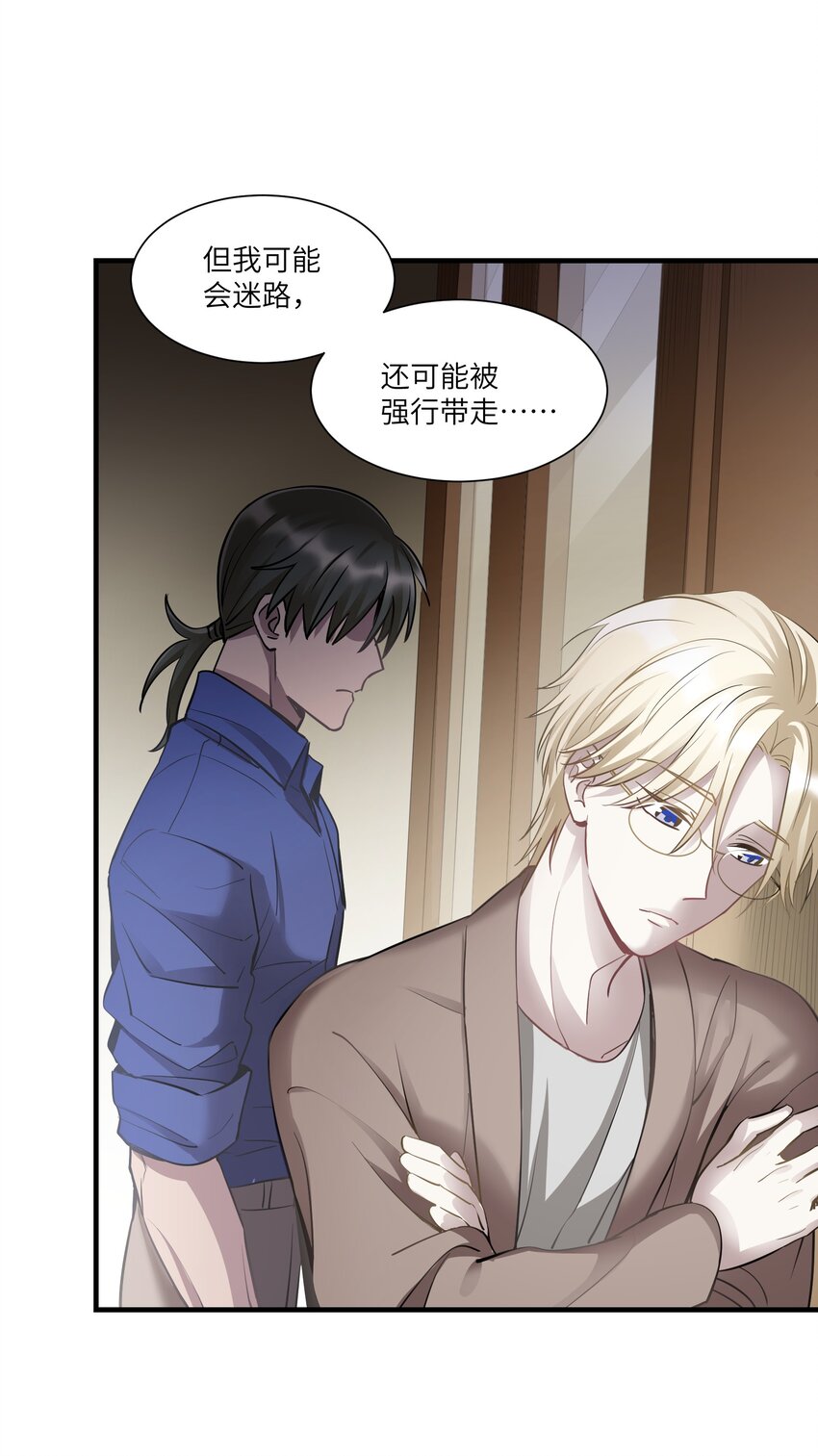 第13章 伊莲娜是谁15