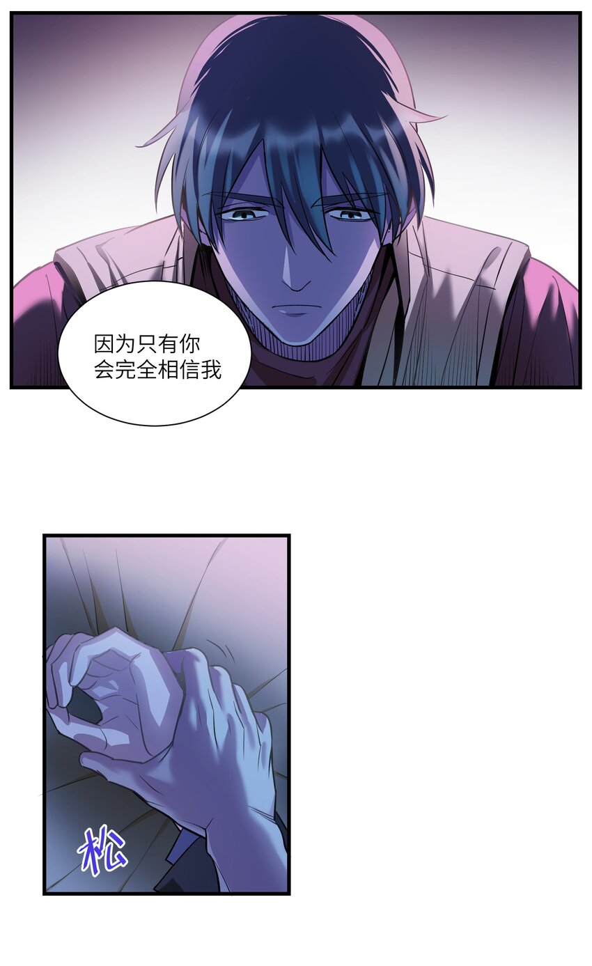 第9章 只有你会相信我39