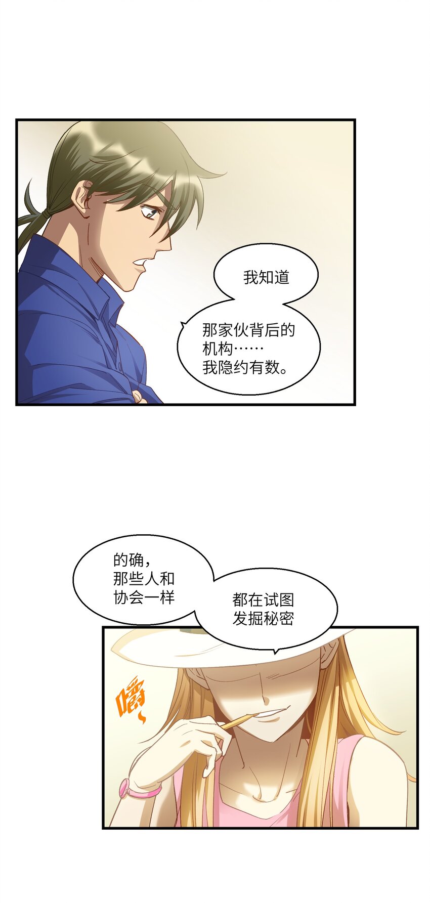 第17章 丢失的书页17