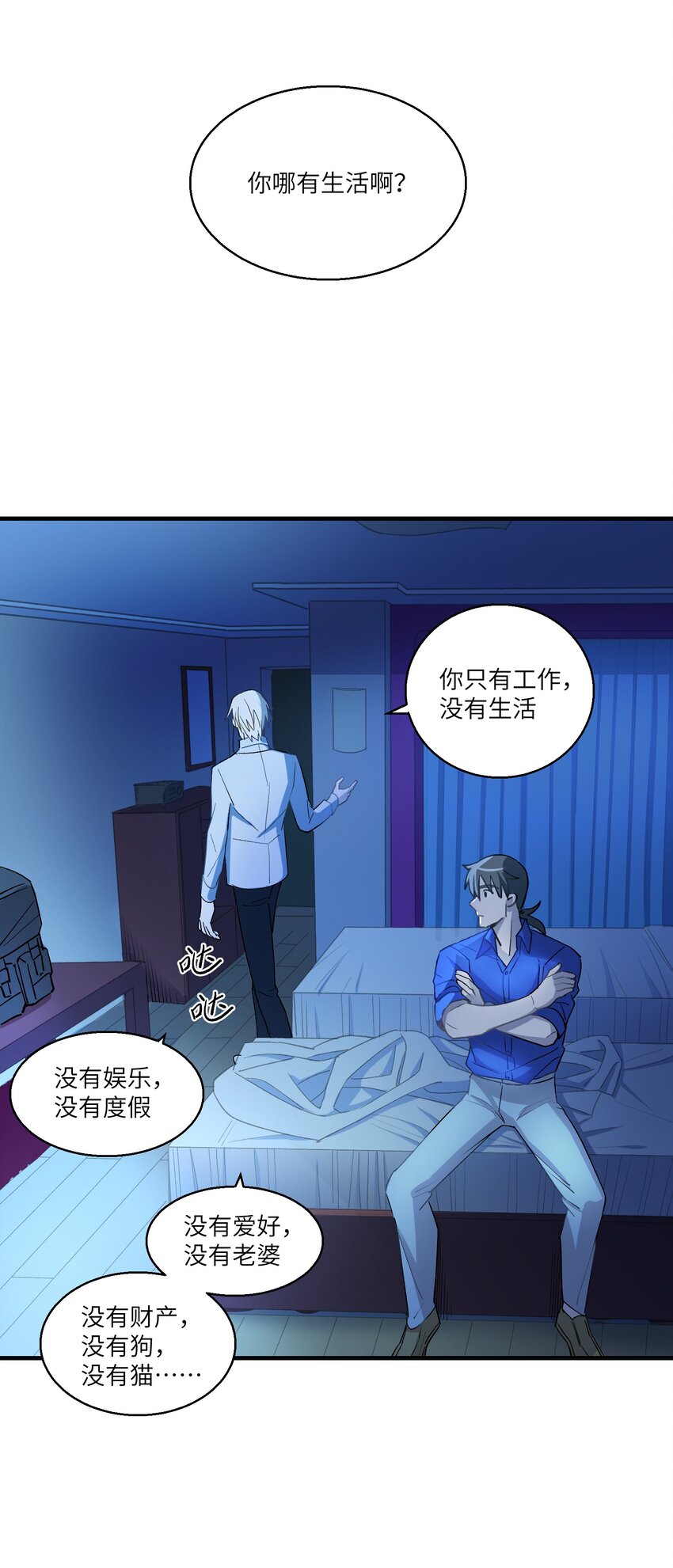 第20章 不停寻找38