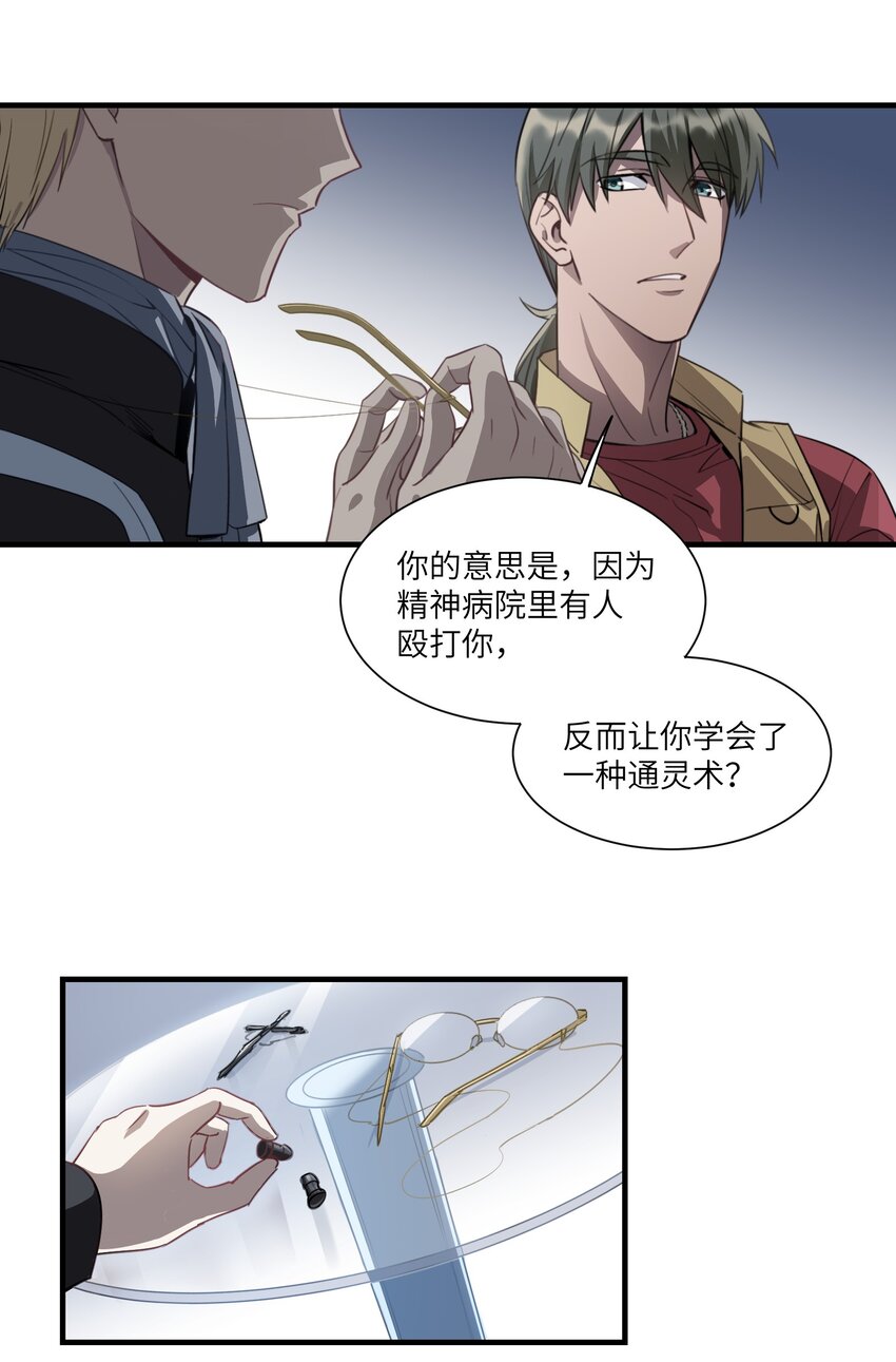 第5章 探测门的方法26