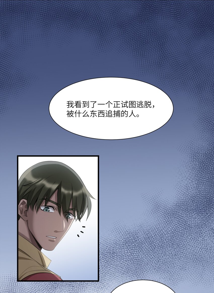第6章 来自那个地方的邀请32