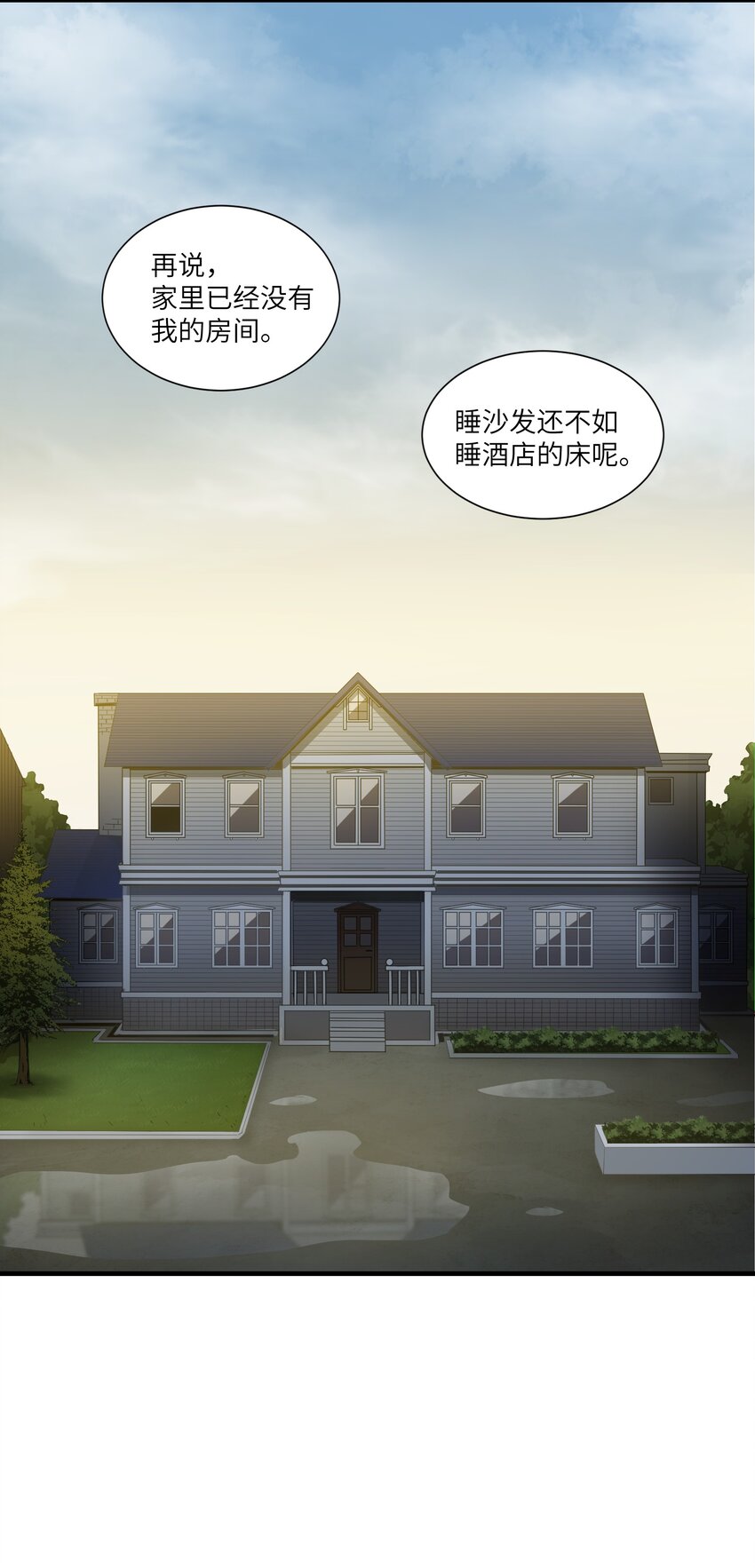 第7章 去开房吧18