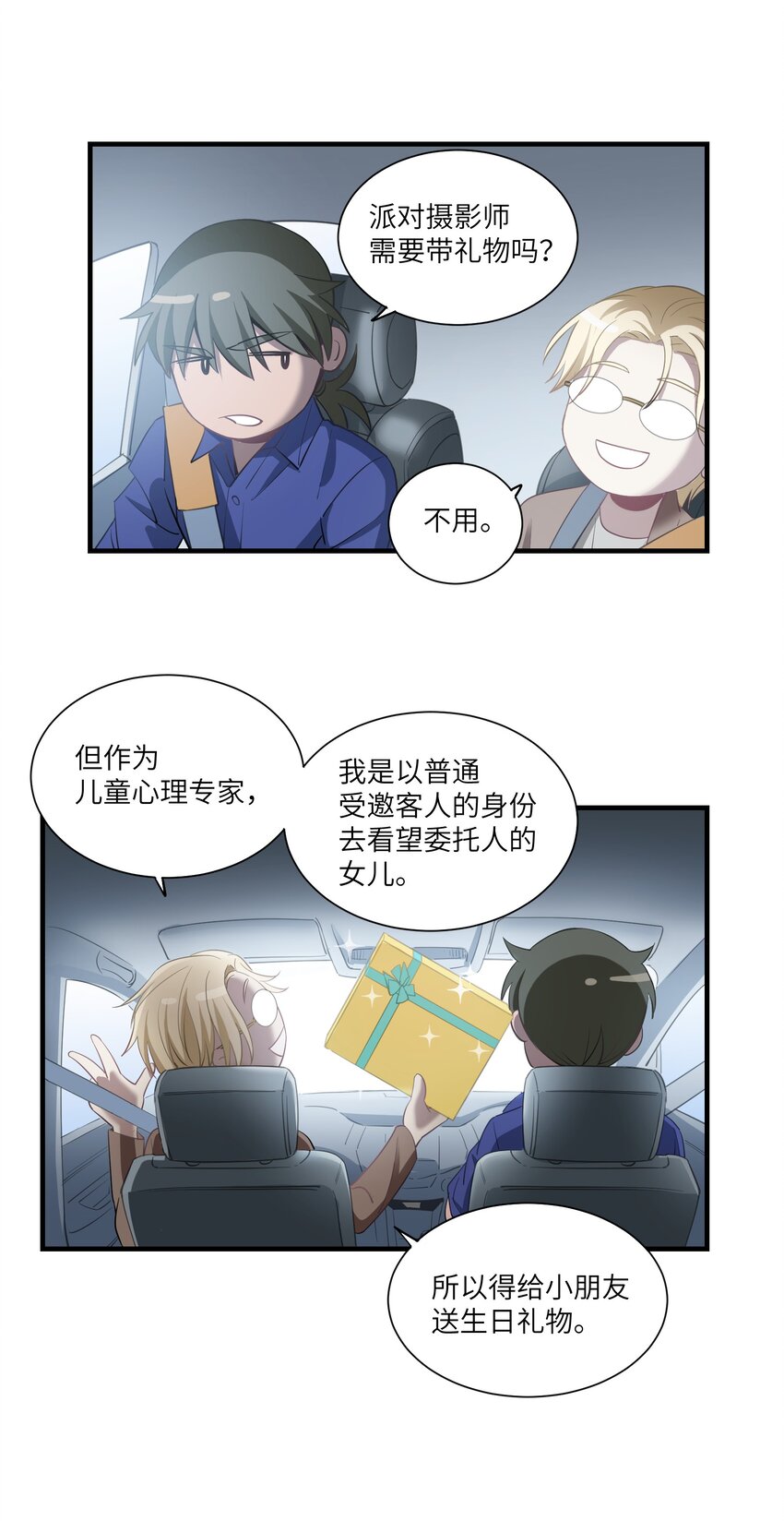 第10章 身体的秘密29
