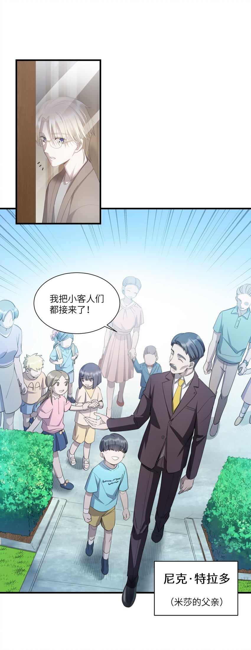 第13章 伊莲娜是谁17