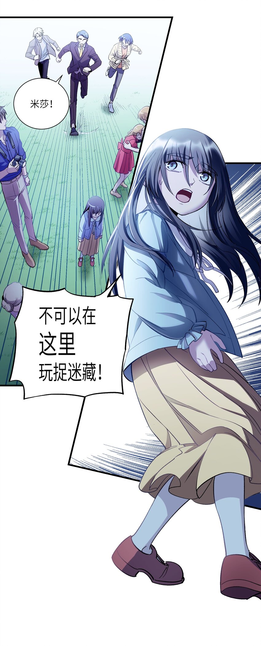 第14章 不许捉迷藏8