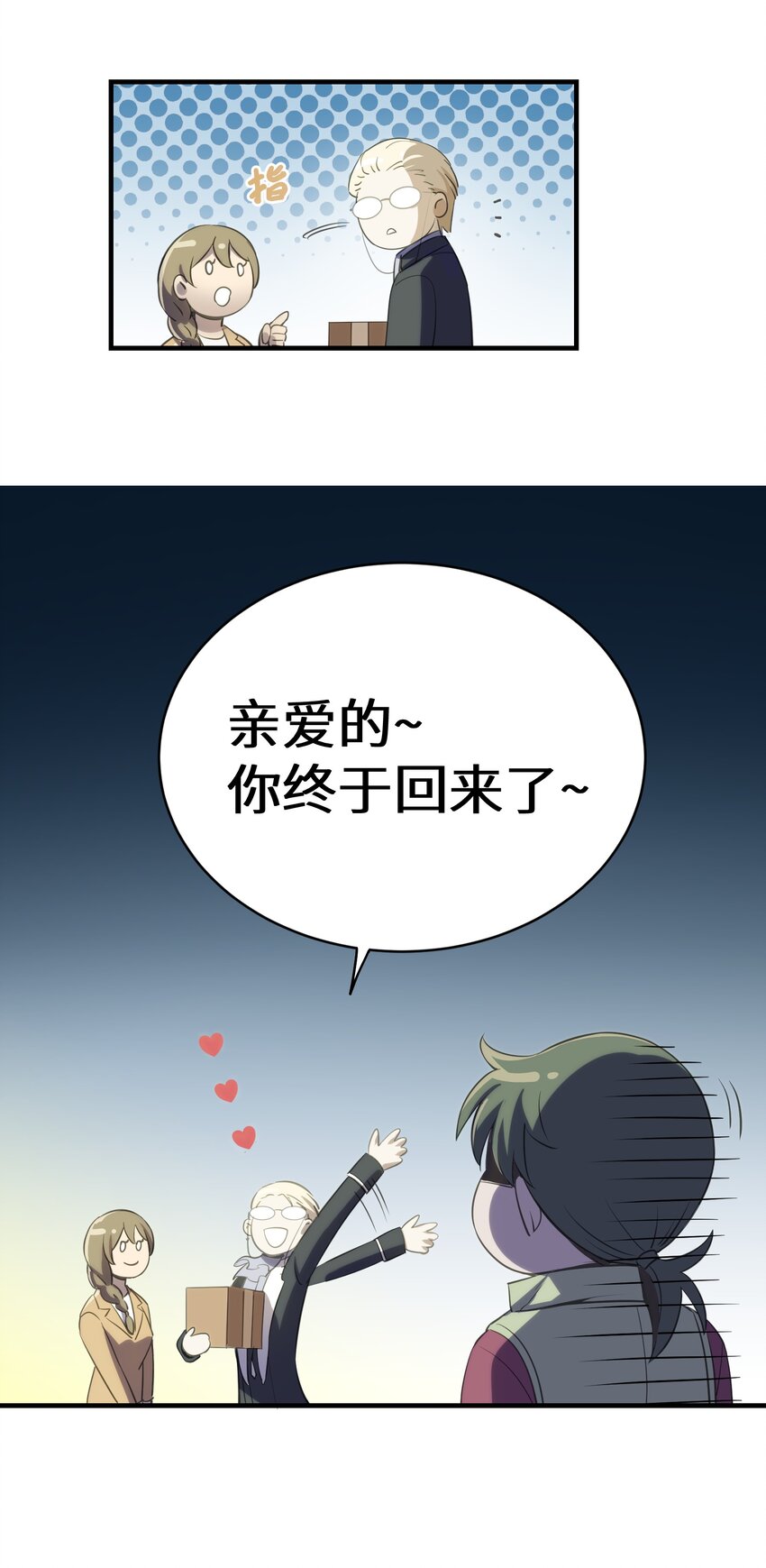 第9章 只有你会相信我21