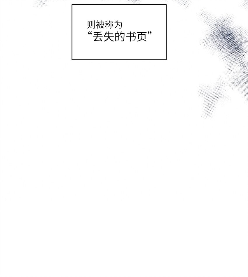 第17章 丢失的书页26
