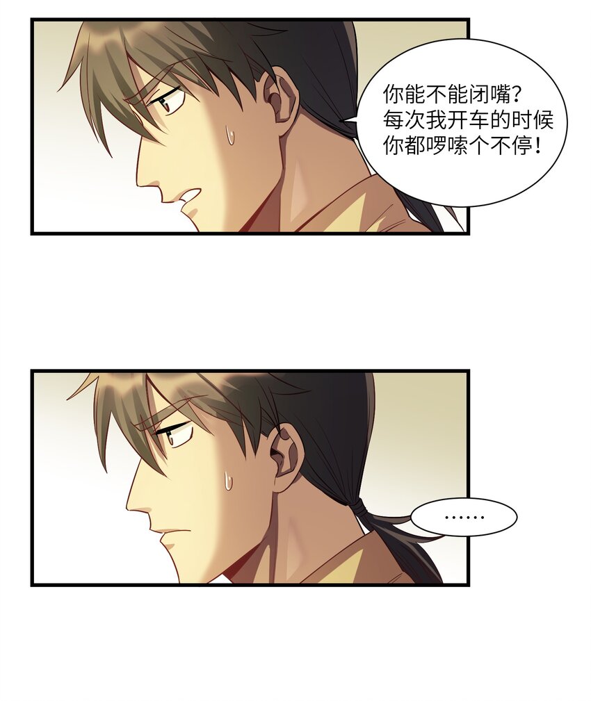 第7章 去开房吧22