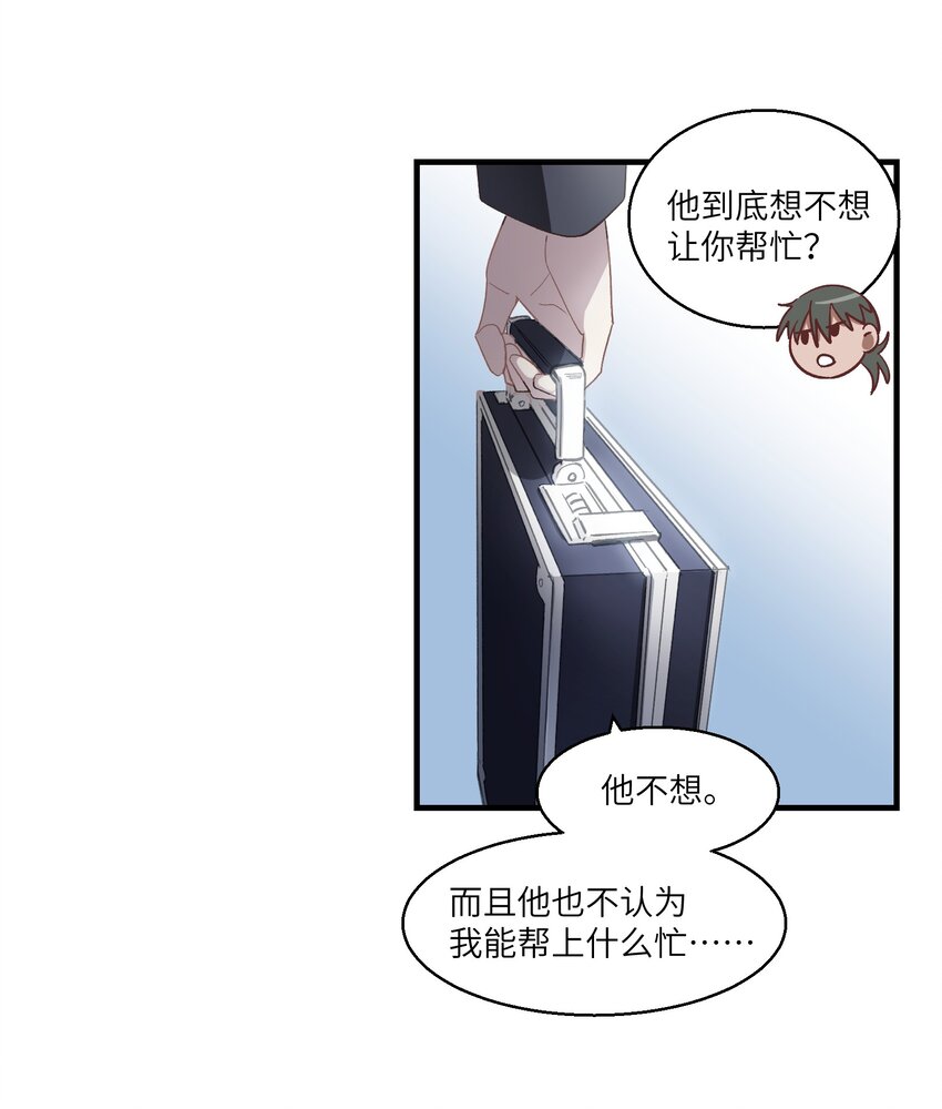 第22章 你能看到它，它就能看到你17