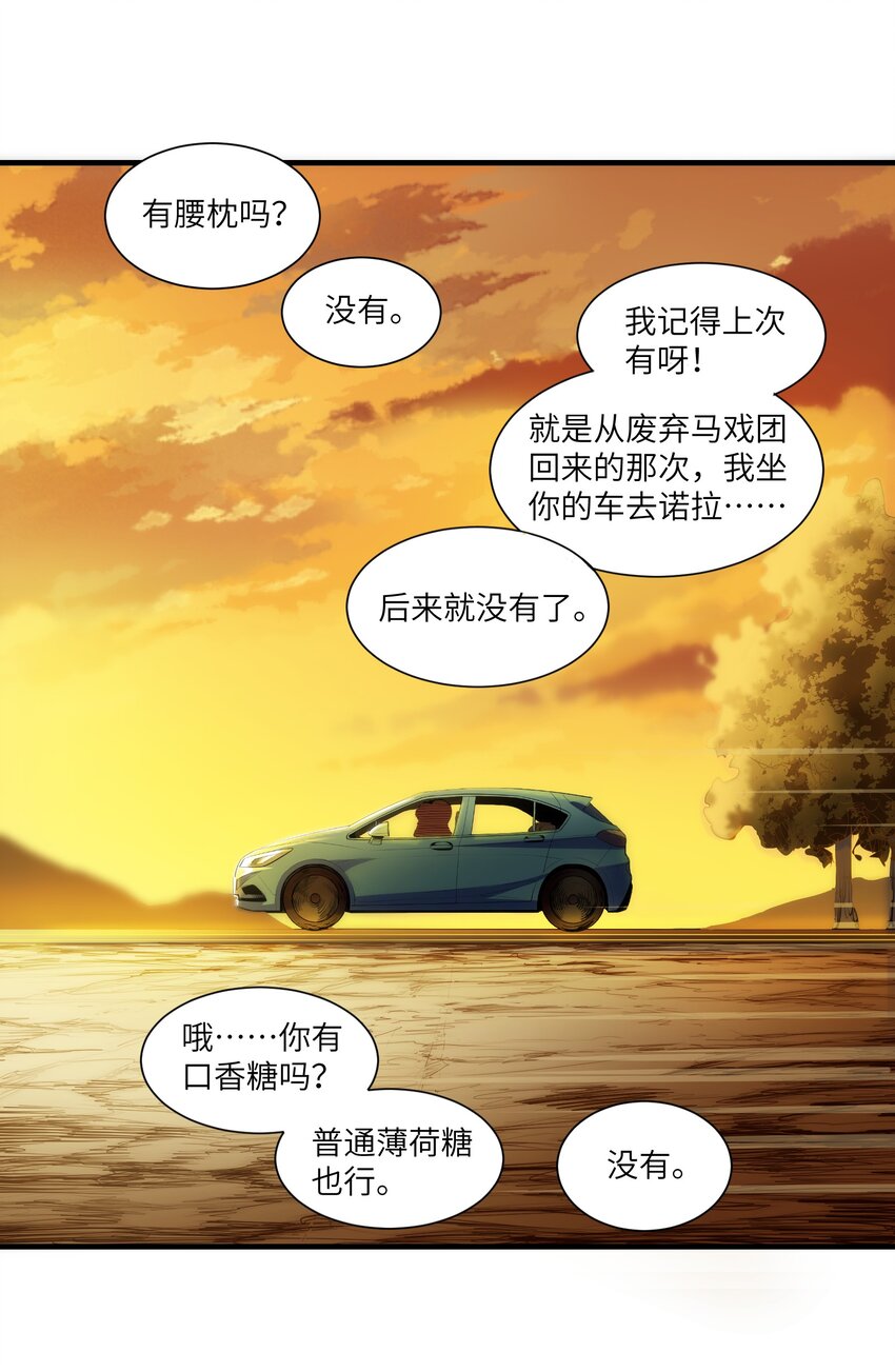 第7章 去开房吧20