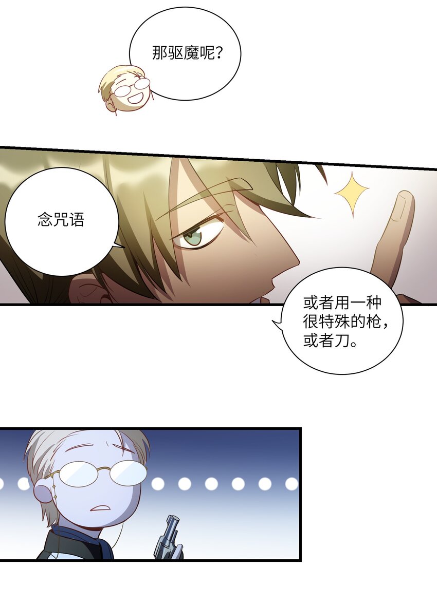 第8章 那边的人7