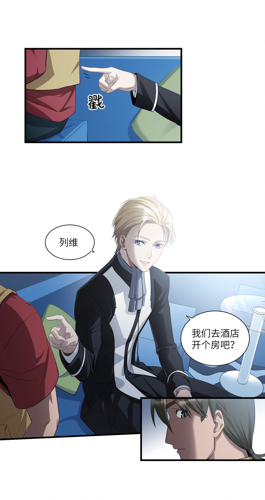 第7章 去开房吧11