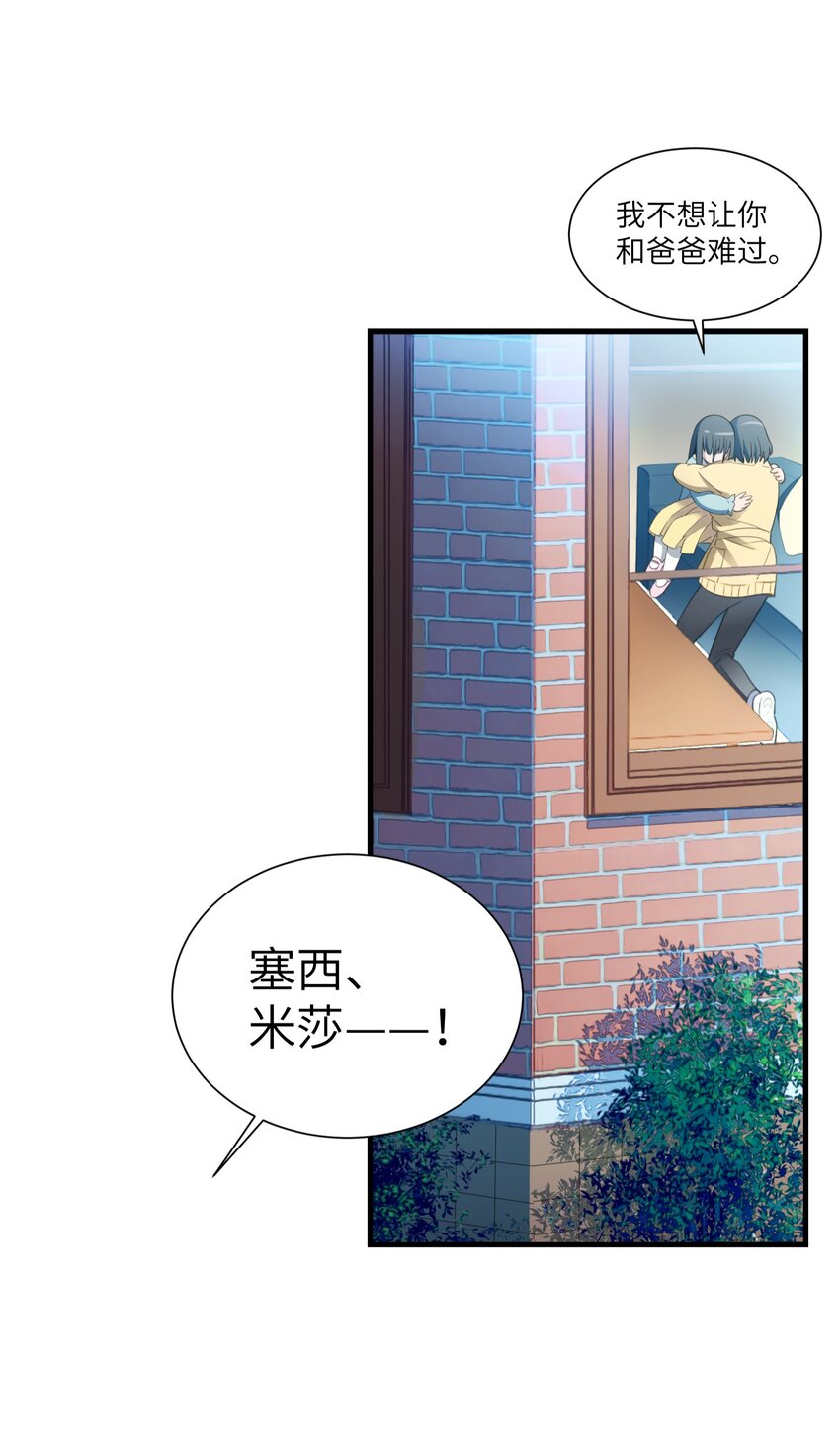 第13章 伊莲娜是谁16