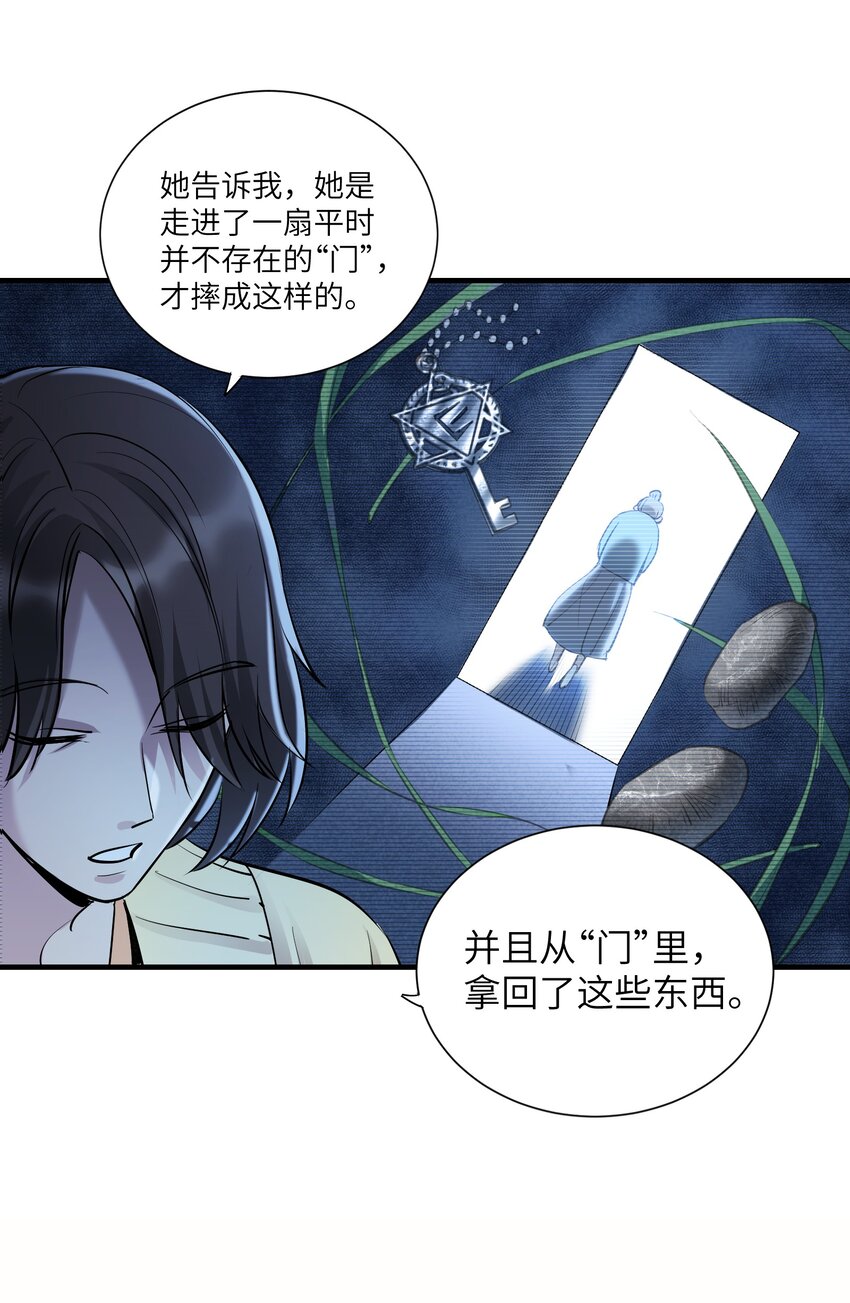 第11章 墙里的朋友21