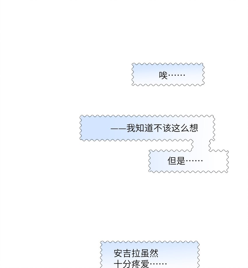 第13章 伊莲娜是谁27
