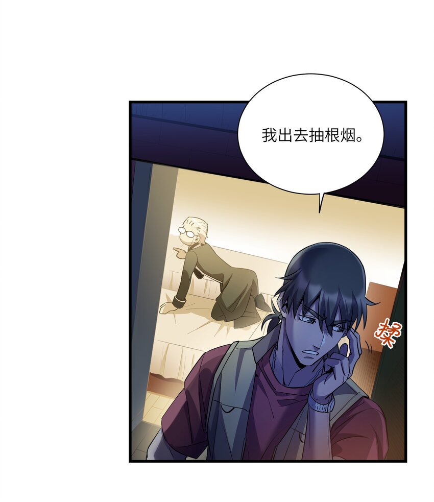 第8章 那边的人17