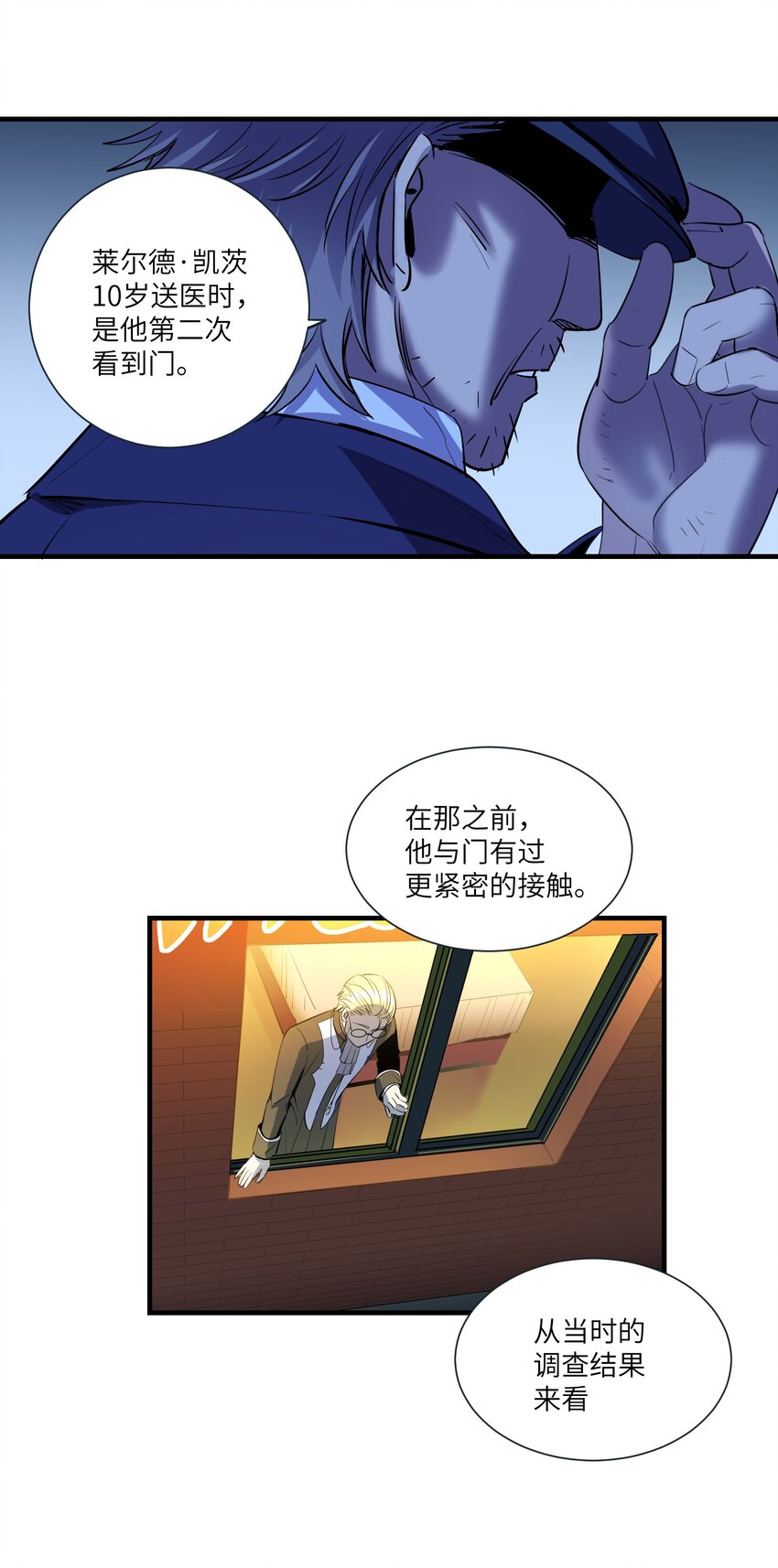 第8章 那边的人31