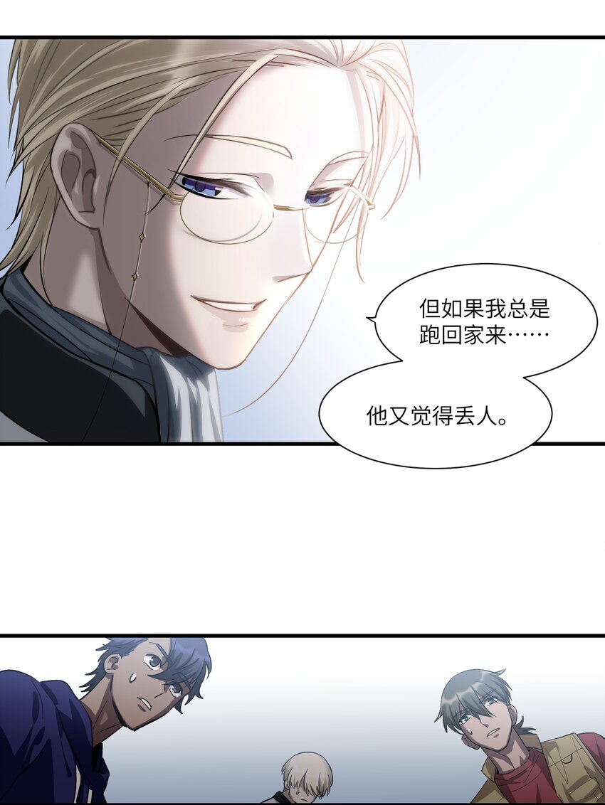 第7章 去开房吧17