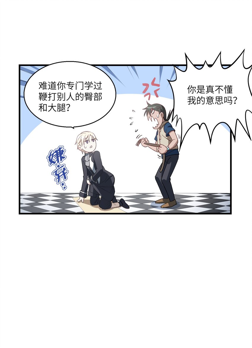 第24章 试试那个？24