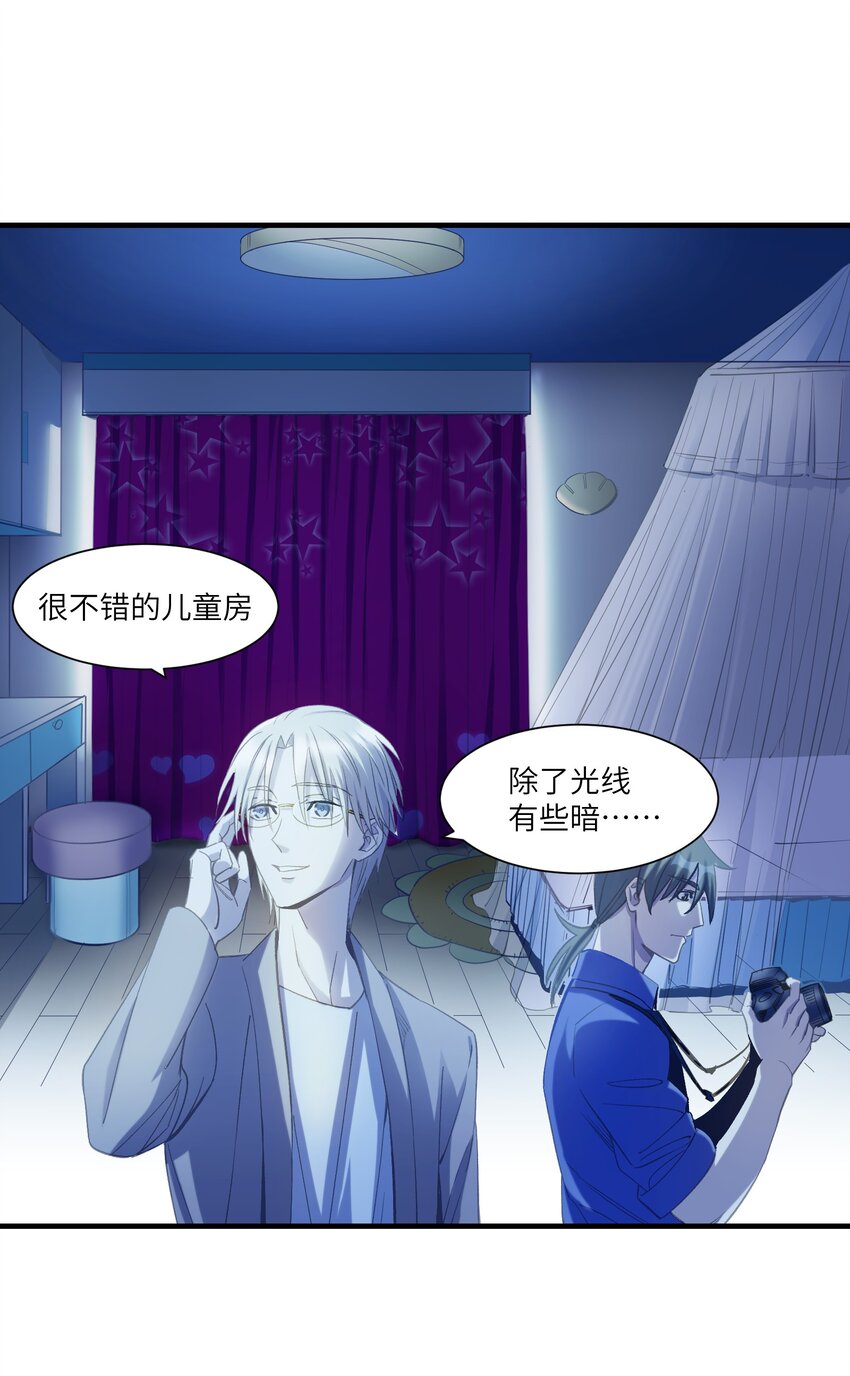 第14章 不许捉迷藏25