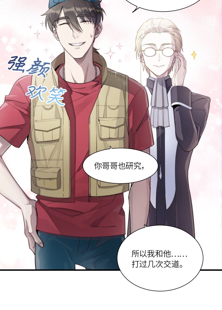 第2章 不在服务区9