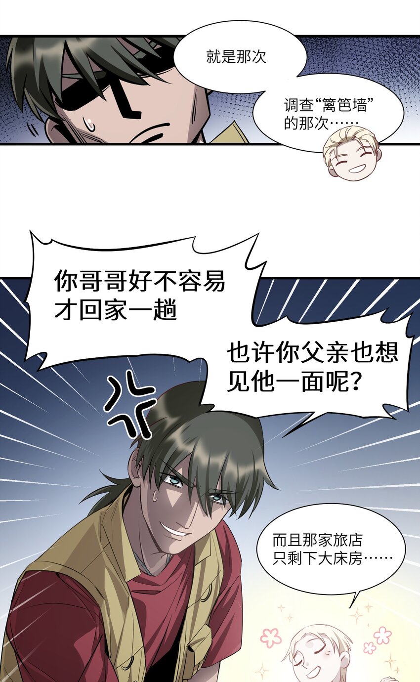 第7章 去开房吧13