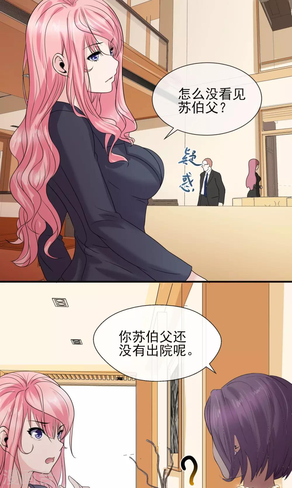 第26话 姓严的，你耍我？0