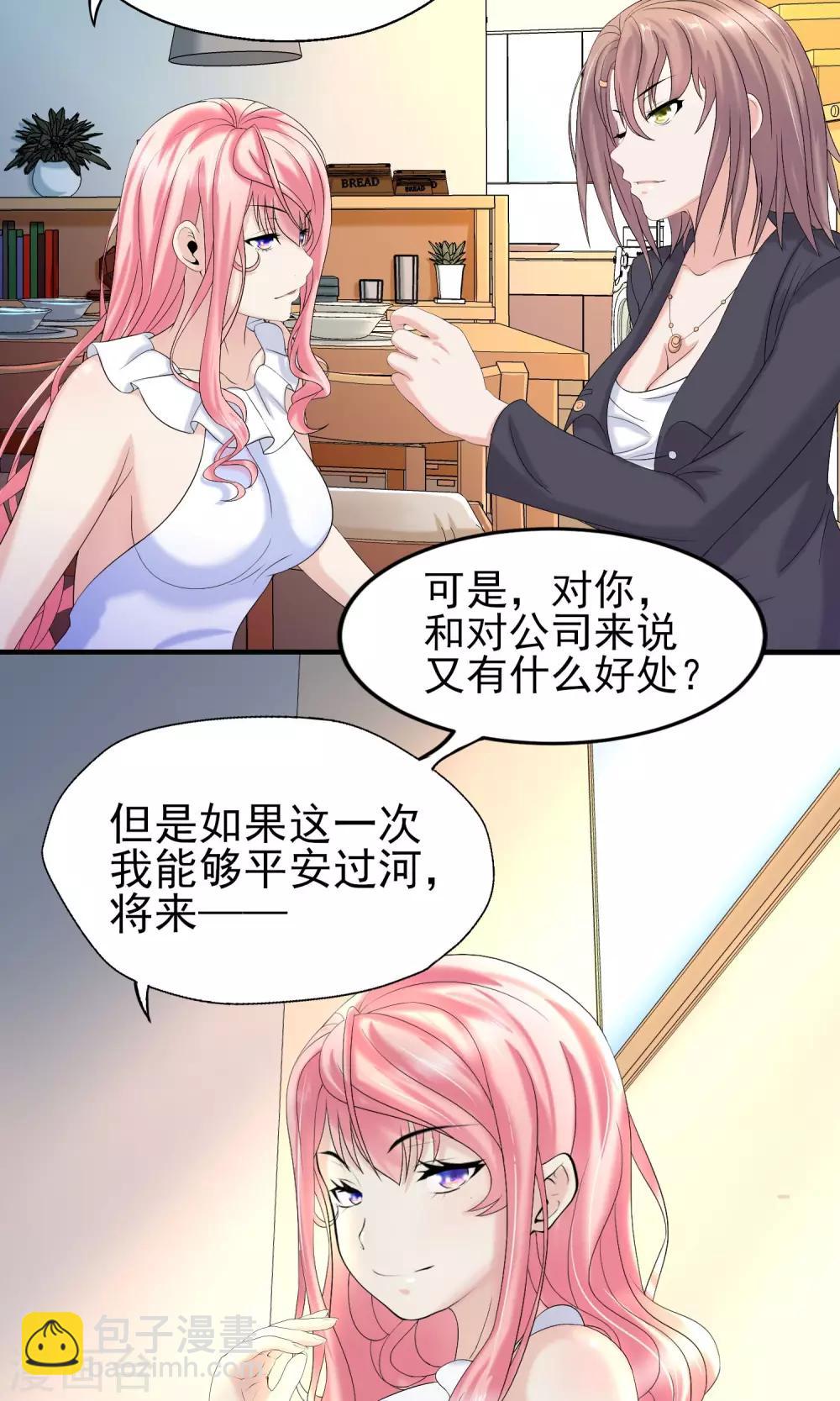 第16话 我是你的王牌10
