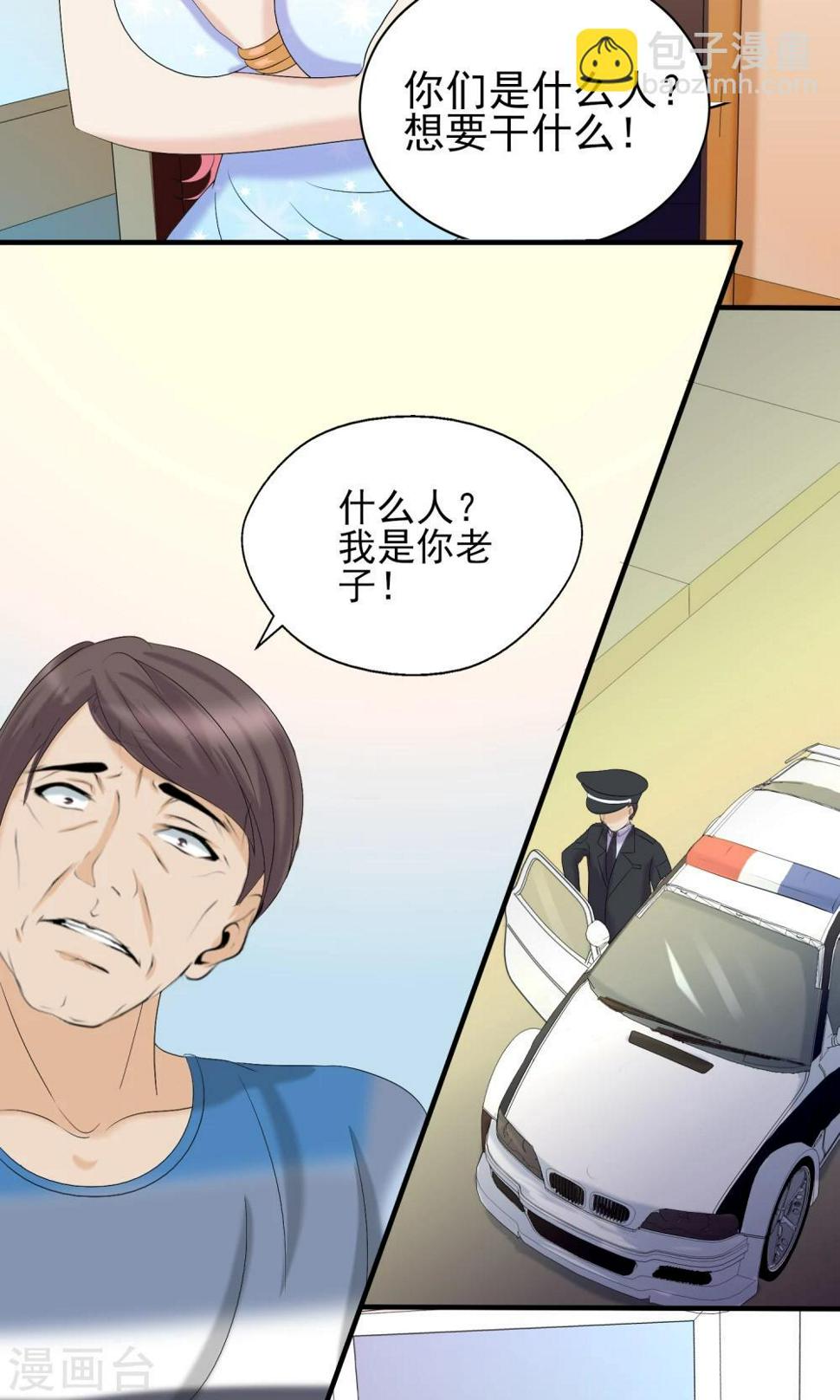 第18话 严总的性取向竟然是……8