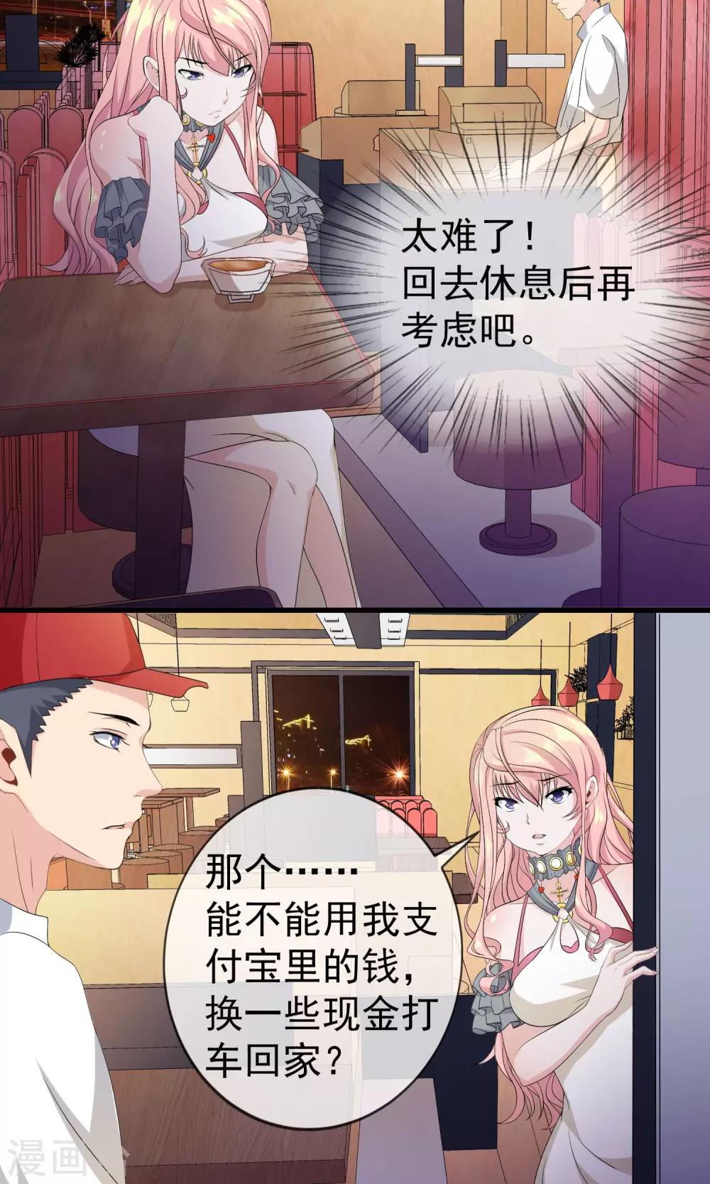 第14话 500块一晚，干不干20