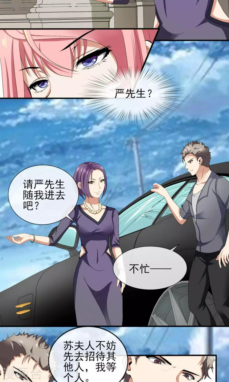 第25话 我苏薇怡回来了！8