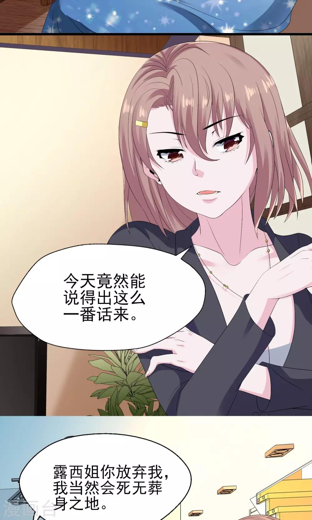 第16话 我是你的王牌9