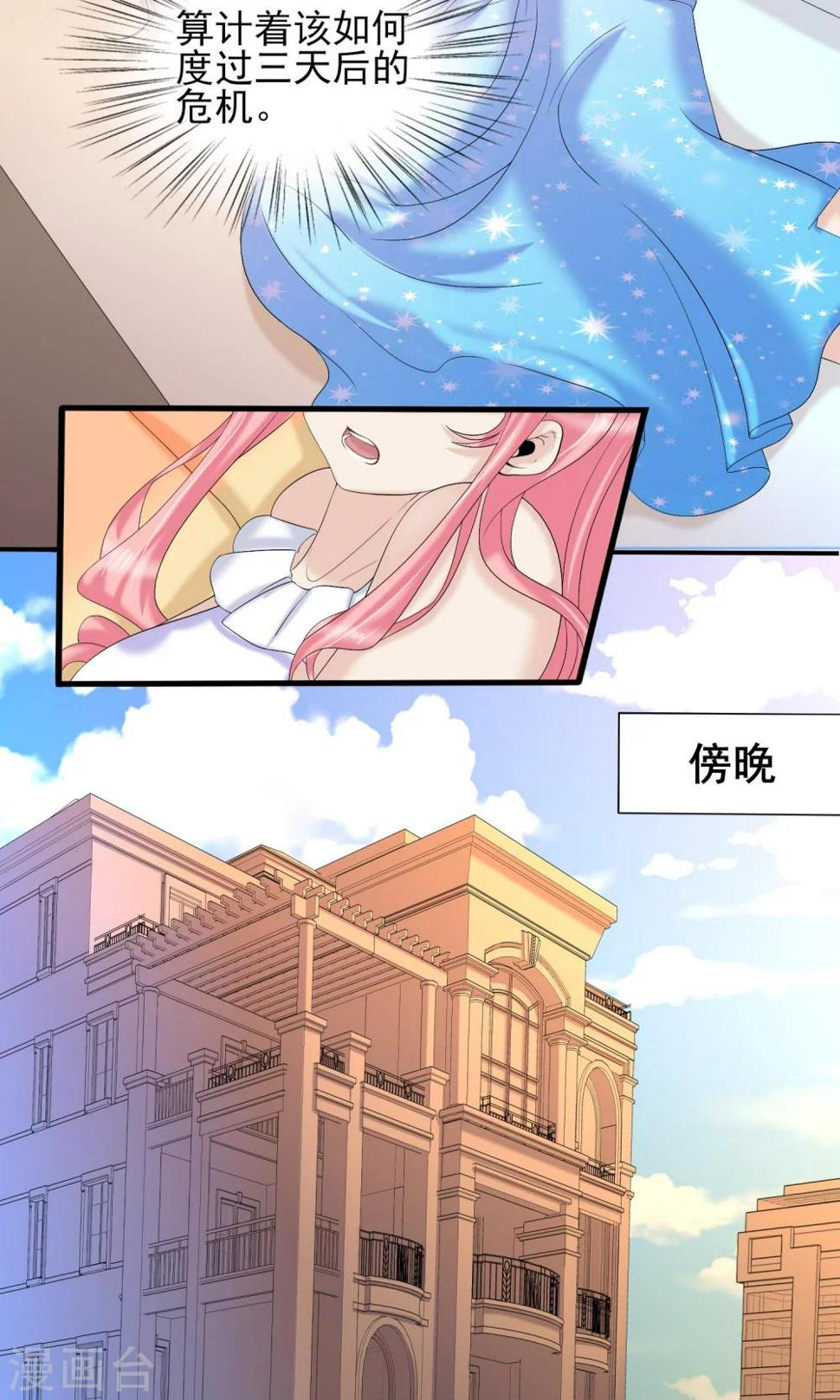 第18话 严总的性取向竟然是……2