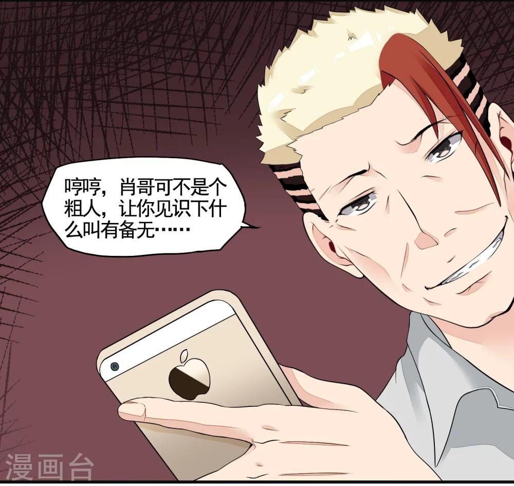 第3话 有备无患？2