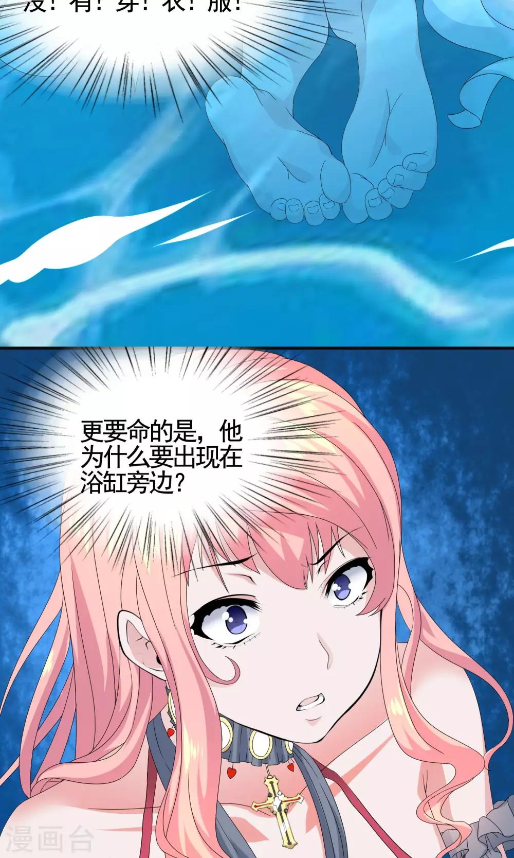 第7话 现在清醒了吗7