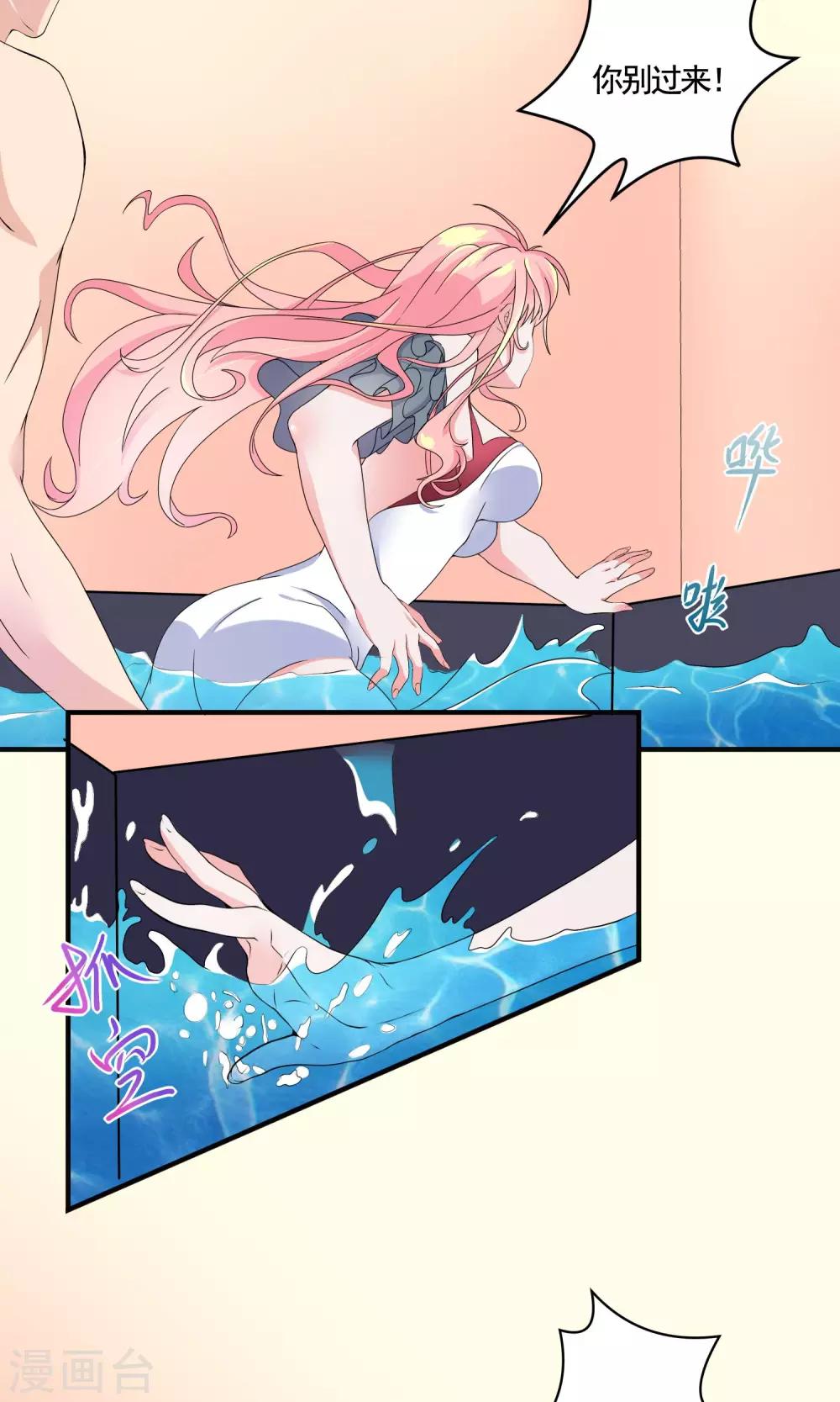第9话 不愿意？1