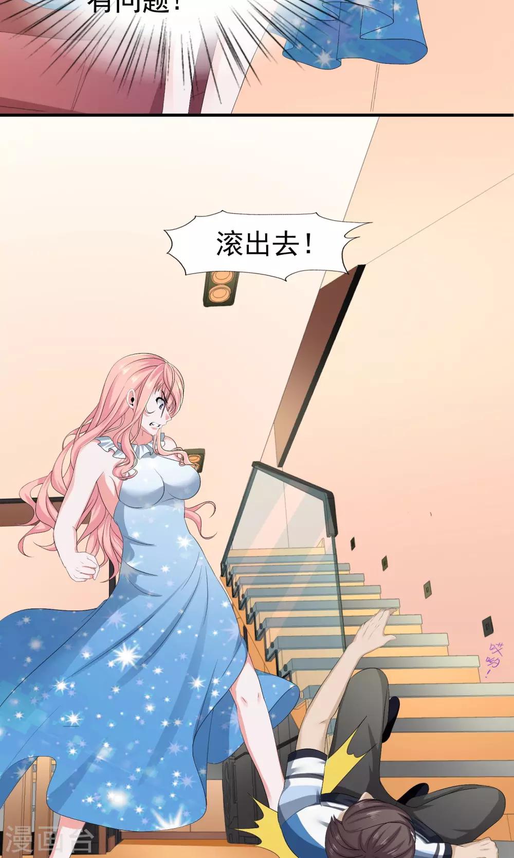 第17话 渣父，滚出去！12