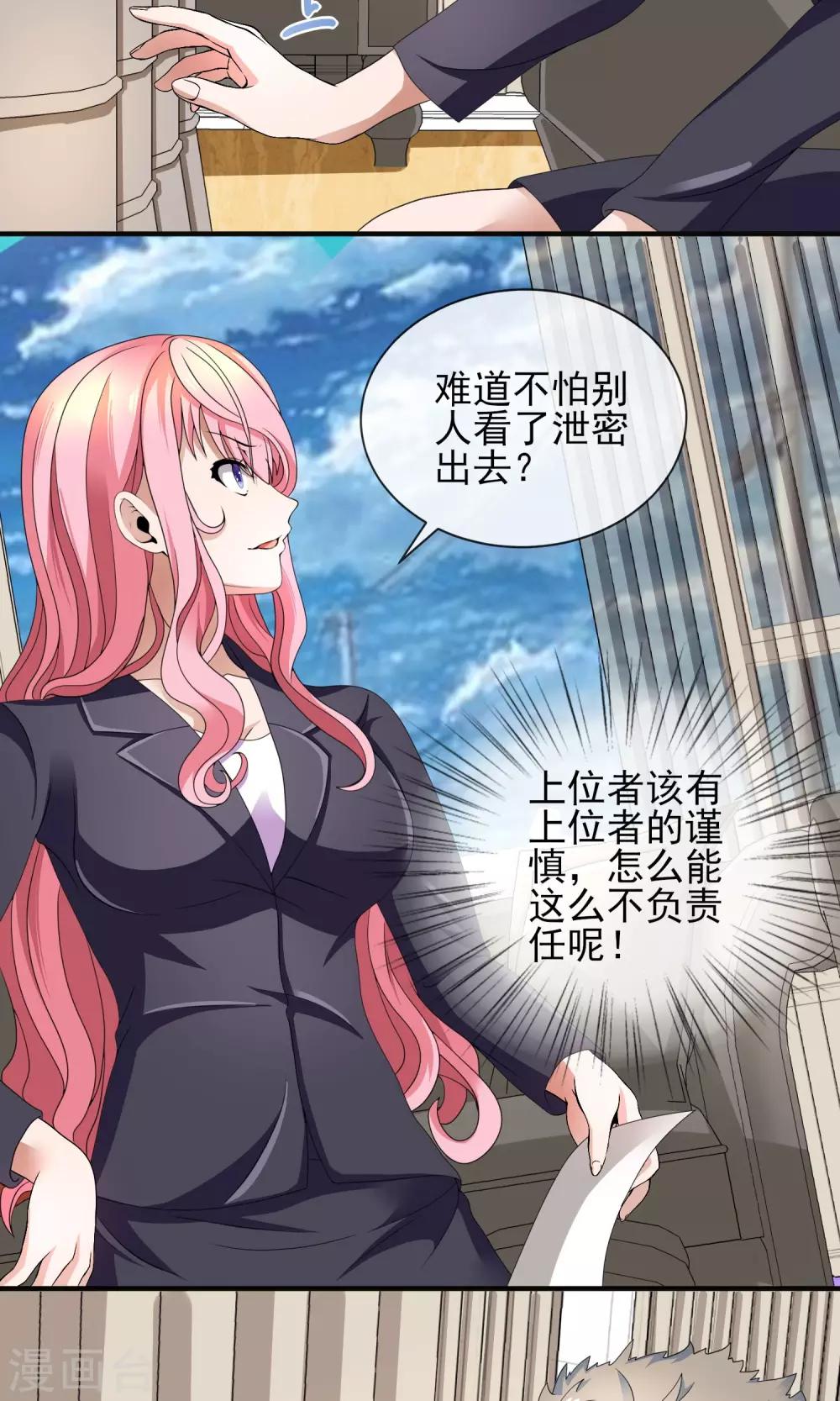 第30话 做我的女人，跟我结婚11