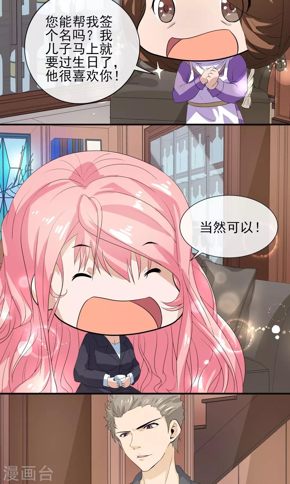 第30话 做我的女人，跟我结婚5