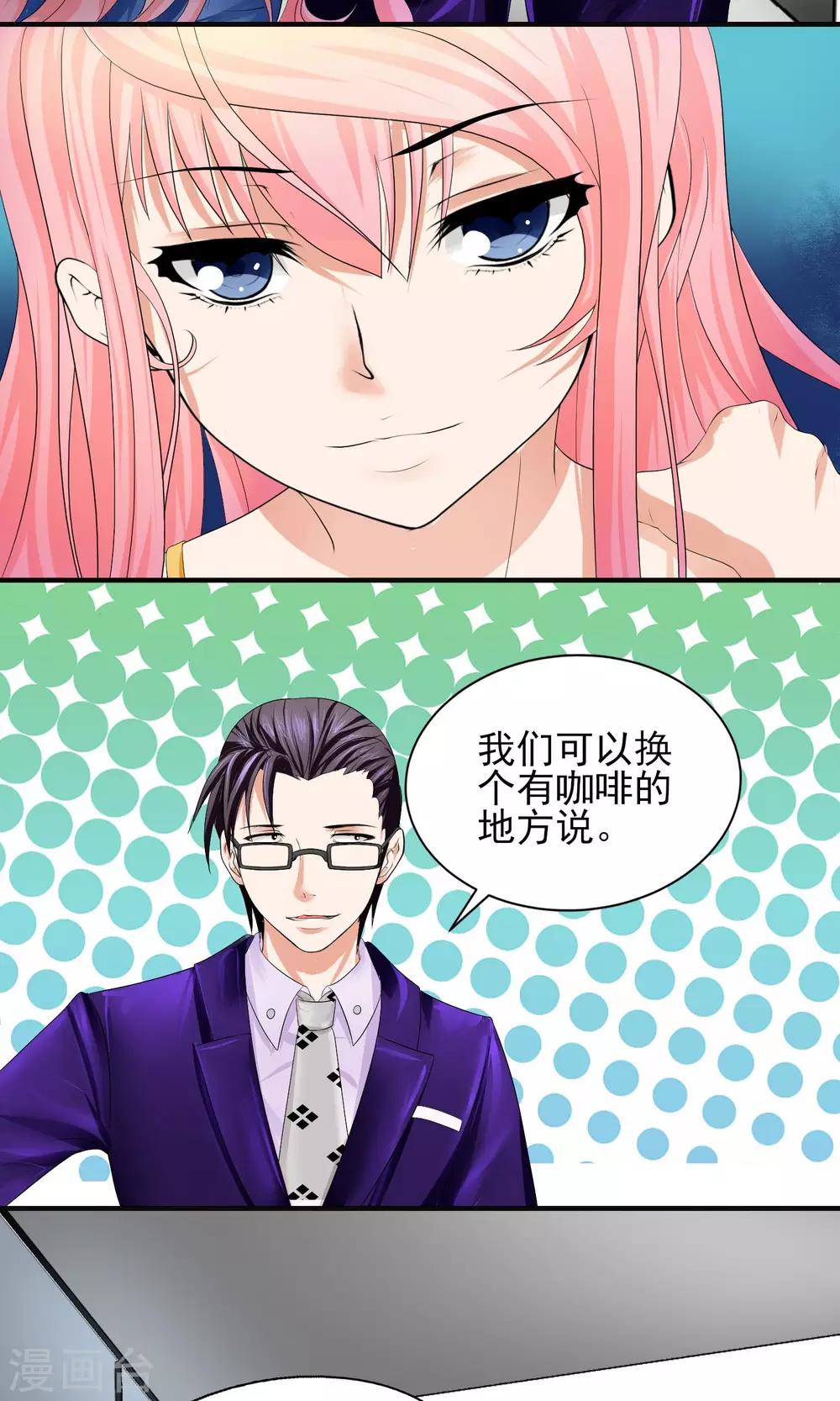 第20话 这是想要潜规则我的意思？15