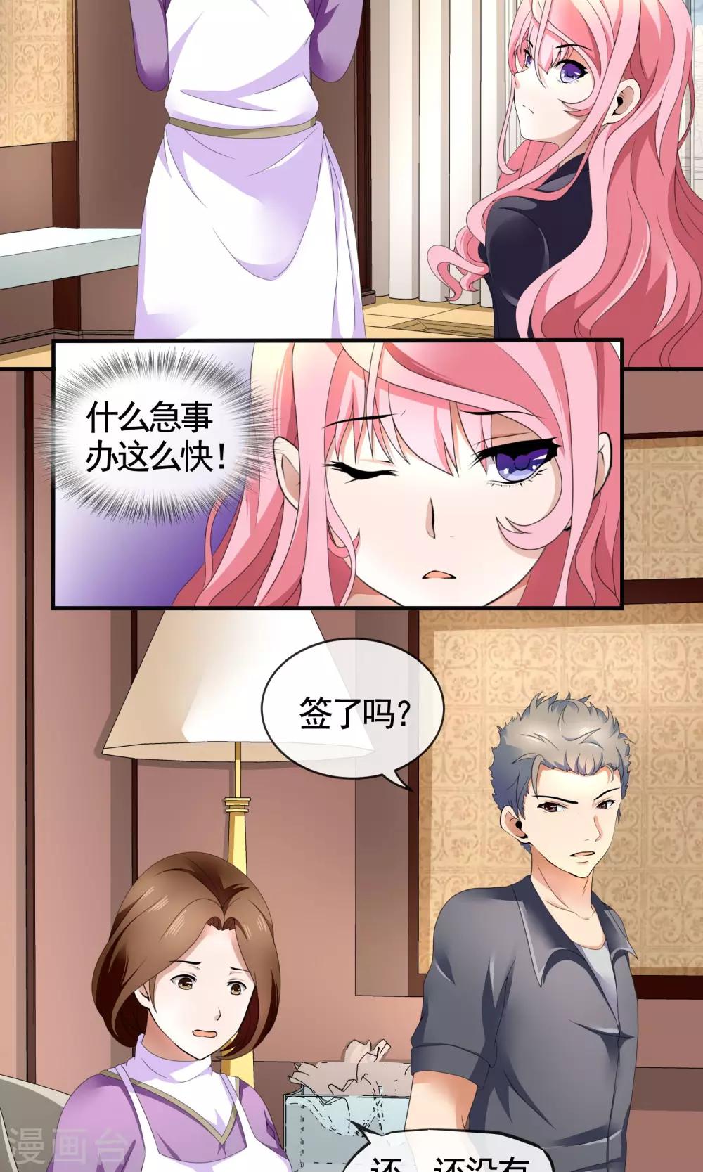 第30话 做我的女人，跟我结婚7