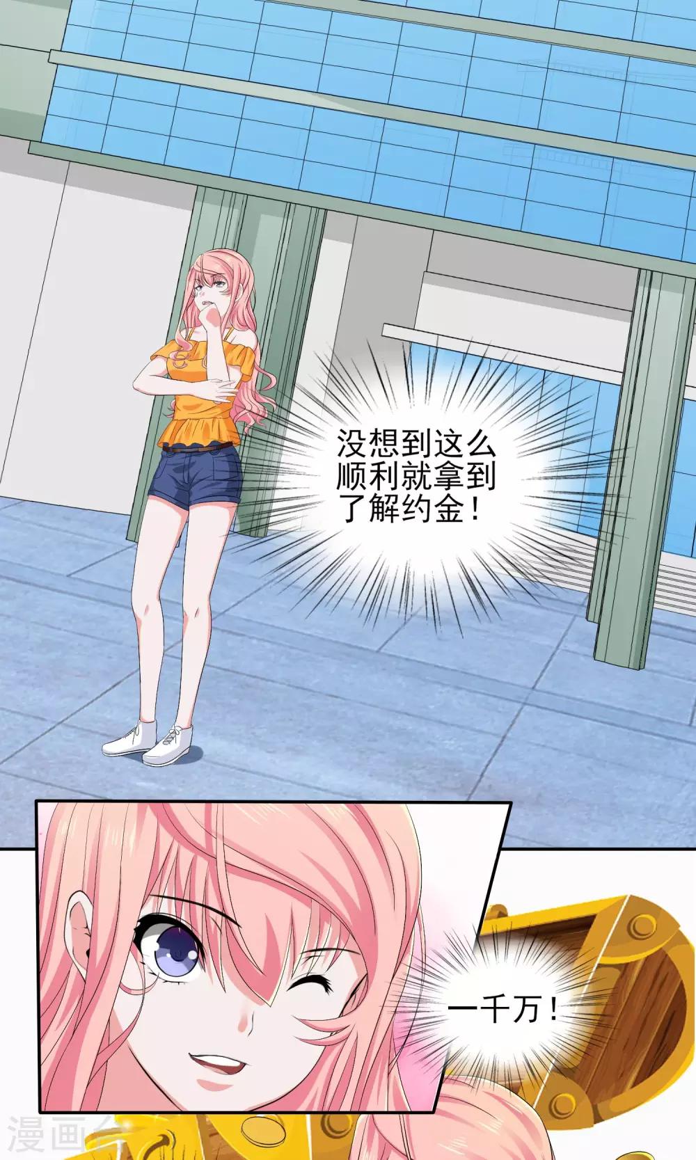 第21话 逃不开被辱的命运0