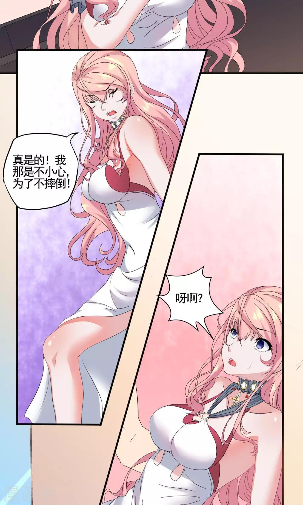 第9话 不愿意？11