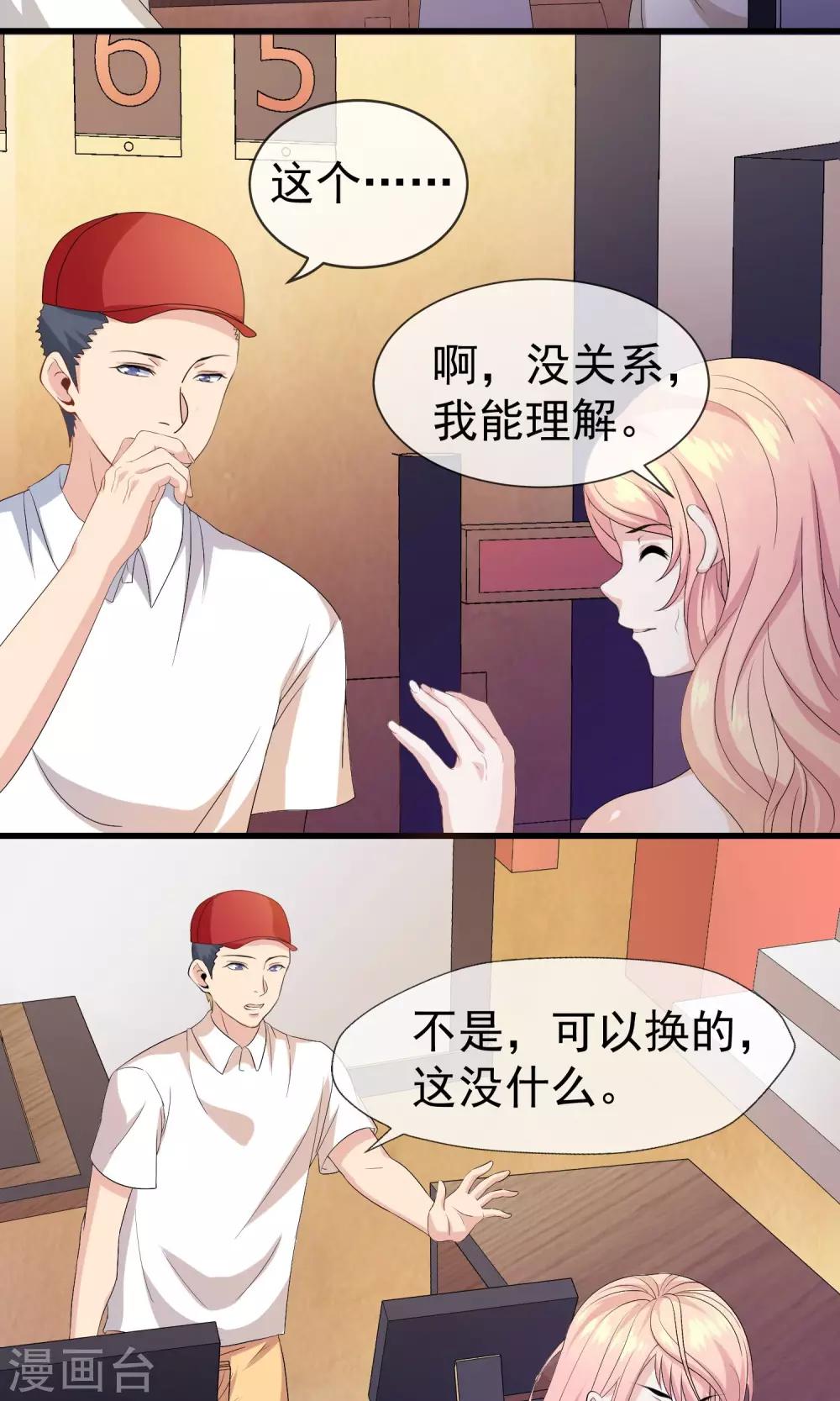 第14话 500块一晚，干不干21