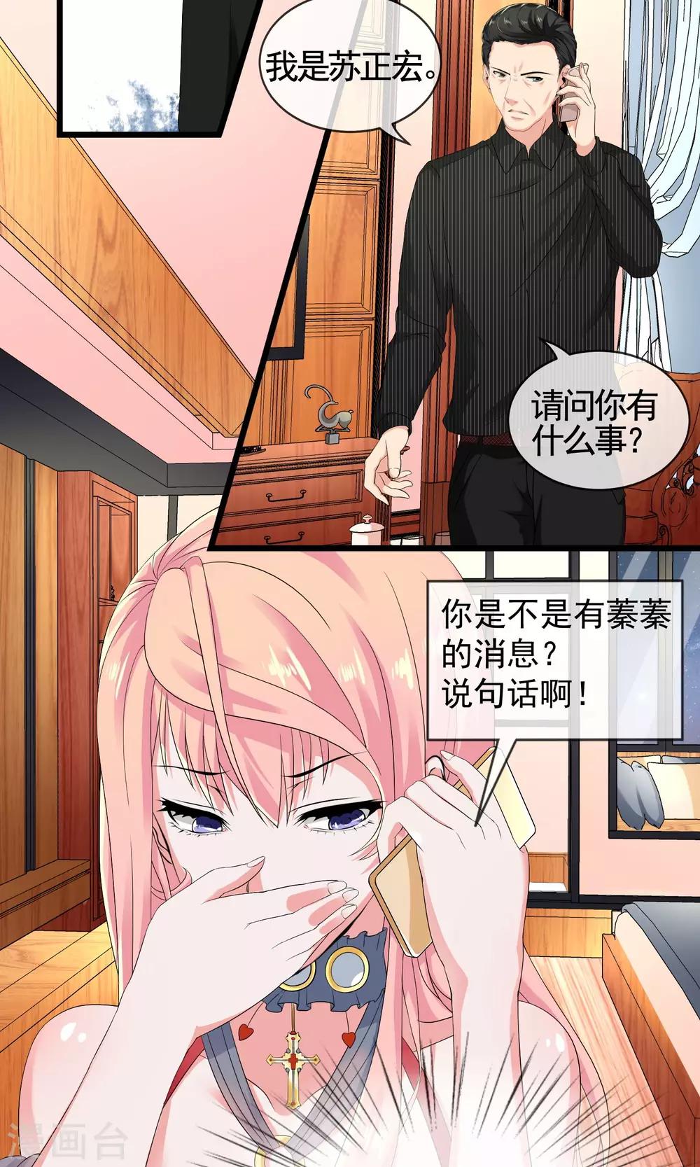 第13话 自恋！自大！自狂！14
